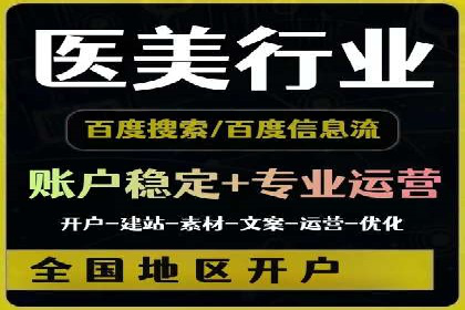 百度信息流开户步骤详解及案例分享